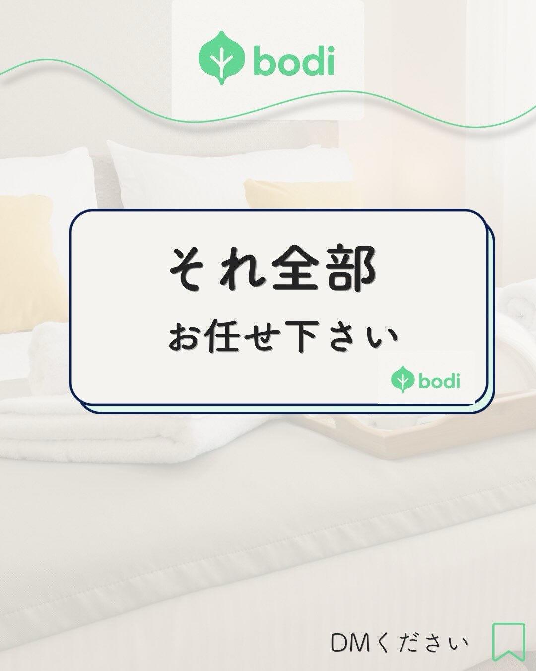 清掃会社失敗しないための４つのポイント