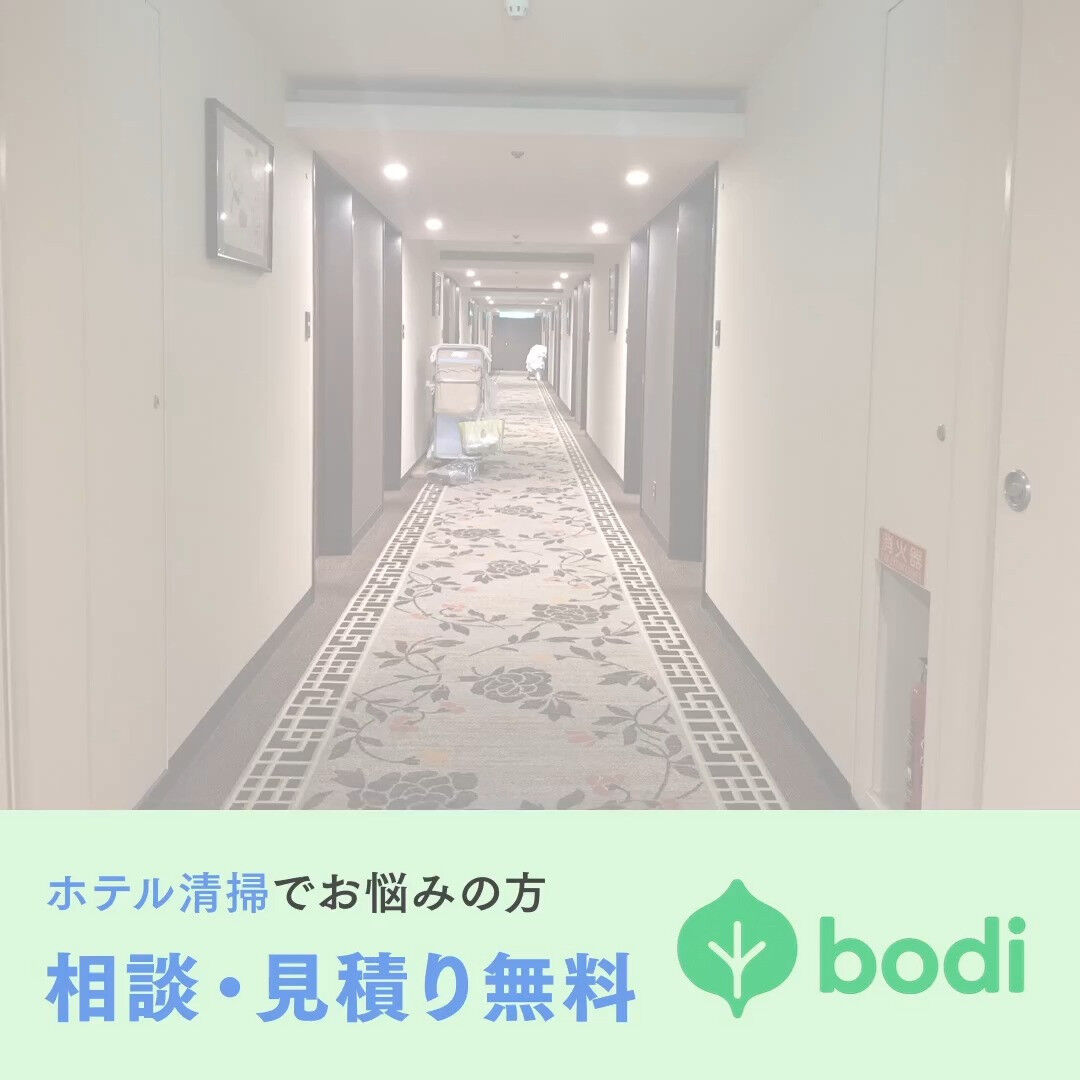 プロの掃除で心地よさを🌼